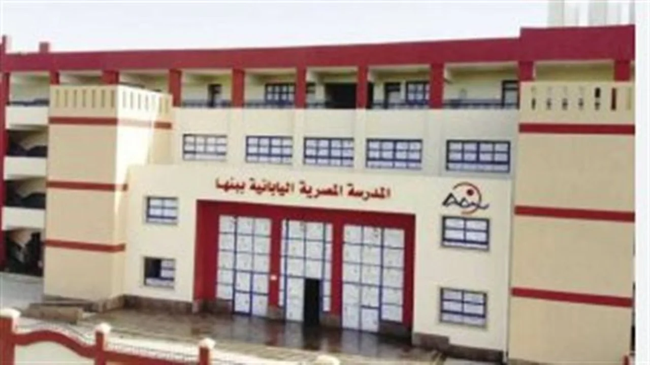خطوات جديدة.. التسجيل الإلكتروني في المدارس اليابانية المصرية 2026